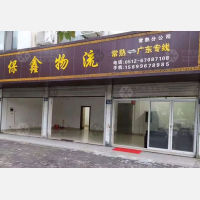 常熟到广东河源专线,常熟到广东河源直达线路,常熟到广东河源中转线路
