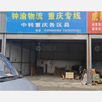 成都到重庆沙坪坝区专线,成都到重庆沙坪坝区直达线路,成都到重庆沙坪坝区中转线路