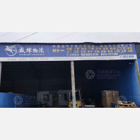 正信物流园店网点