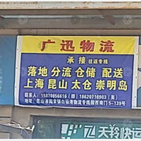 白杨湾物流中心店网点