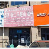 昆山到江苏南京浦口区专线,昆山到江苏南京浦口区直达线路,昆山到江苏南京浦口区中转线路