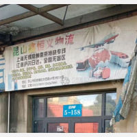 白杨湾物流中心店网点