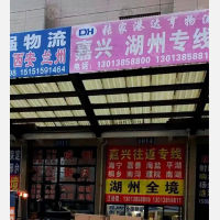 张家港到浙江嘉兴平湖专线,张家港到浙江嘉兴平湖直达线路,张家港到浙江嘉兴平湖中转线路