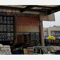 张家港同创物流
