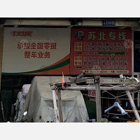 张家港到江苏盐城专线,张家港到江苏盐城直达线路,张家港到江苏盐城中转线路