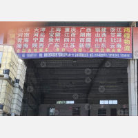 鸿程物流店网点