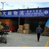 方天市场物流园店网点