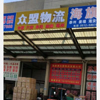 金港物流中心店网点