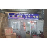 南通到广东揭阳专线,南通到广东揭阳直达线路,南通到广东揭阳中转线路