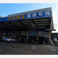 金港物流中心店网点