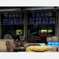 张家港驰顺物流