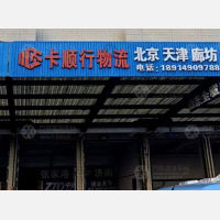 金港物流中心店网点