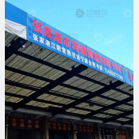 金港物流中心店网点