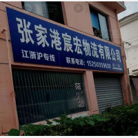 张家港到江苏盐城专线,张家港到江苏盐城直达线路,张家港到江苏盐城中转线路
