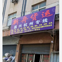 蒋乘路店网点