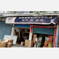 五江大市场店网点