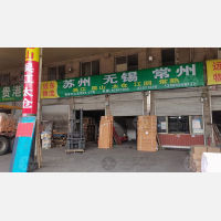 永康到江苏常州专线,永康到江苏常州直达线路,永康到江苏常州中转线路
