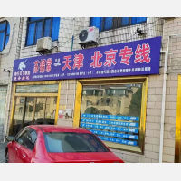 塍东路店网点