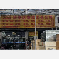 太仓国际物流城店网点