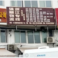 太仓到浙江台州专线,太仓到浙江台州直达线路,太仓到浙江台州中转线路