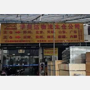 太仓华美达物流