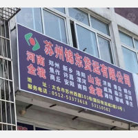 太仓到河南平顶山专线,太仓到河南平顶山直达线路,太仓到河南平顶山中转线路