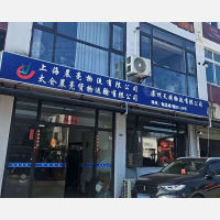 太仓国际物流城店网点