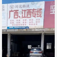 金山物流园店网点