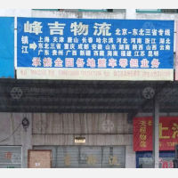 金山物流园店网点