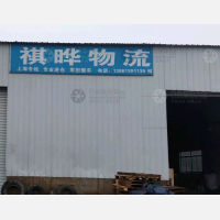恒达物流园店网点