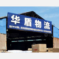 青岛到山东临沂专线,青岛到山东临沂直达线路,青岛到山东临沂中转线路