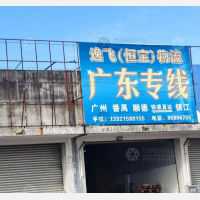 金山物流园店网点
