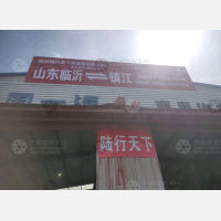 镇江陆行天下物流