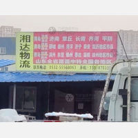 青岛到山东临沂专线,青岛到山东临沂直达线路,青岛到山东临沂中转线路