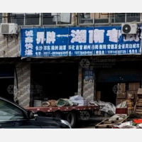 丹阳诚鑫物流