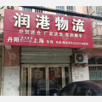 晨阳路店网点