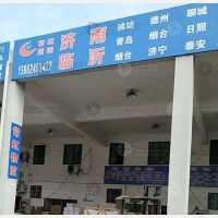 丹凤物流园店网点