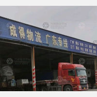 鑫佳成物流店网点