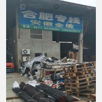 华昌快运物流园店网点