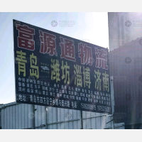 青岛到山东淄博沂源专线,青岛到山东淄博沂源直达线路,青岛到山东淄博沂源中转线路
