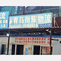 青岛到山东淄博沂源专线,青岛到山东淄博沂源直达线路,青岛到山东淄博沂源中转线路