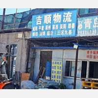 青岛到山东临沂专线,青岛到山东临沂直达线路,青岛到山东临沂中转线路