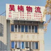 中兴路店网点