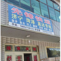 丹阳到山东济宁专线,丹阳到山东济宁直达线路,丹阳到山东济宁中转线路