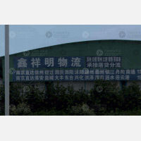 南京到江苏南通专线,南京到江苏南通直达线路,南京到江苏南通中转线路
