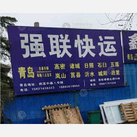 青岛到山东日照岚山区专线,青岛到山东日照岚山区直达线路,青岛到山东日照岚山区中转线路