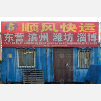 青岛到山东滨州博兴专线,青岛到山东滨州博兴直达线路,青岛到山东滨州博兴中转线路