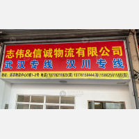 盛泽物流中心店网点