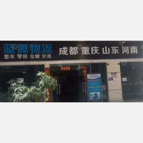 深圳蓝湖物流