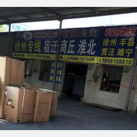 丹阳利达物流